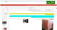 Desktop Screenshot of cyclepakhsh.com