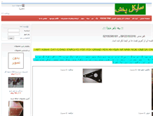 Tablet Screenshot of cyclepakhsh.com